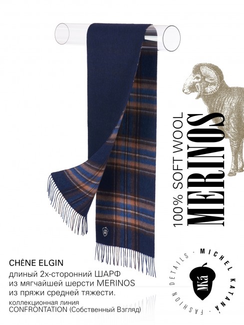 CHÊNE ELGIN, длиный 2х-сторонний ШАРФ из мягчайшей шерсти MERINOS из пряжи средней тяжести, коллекционная линия CONFRONTATION (Собственный Взгляд) F2TQ.W315_GZ-552/BLEU.B
